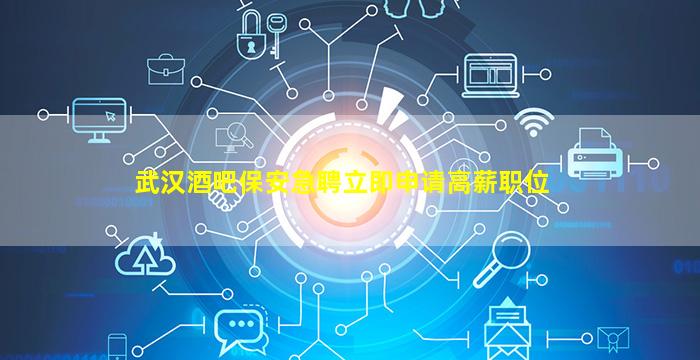 无锡夜场招聘